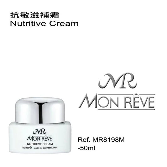 抗敏滋補霜 50ML (客貨裝)