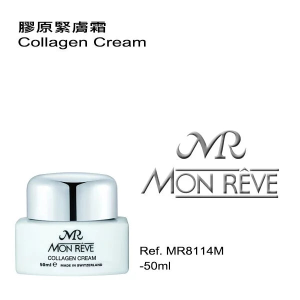 膠原緊膚霜 50ml (客貨裝)