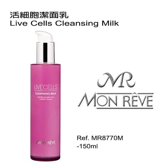 活細胞潔面乳  150ML (客貨裝)