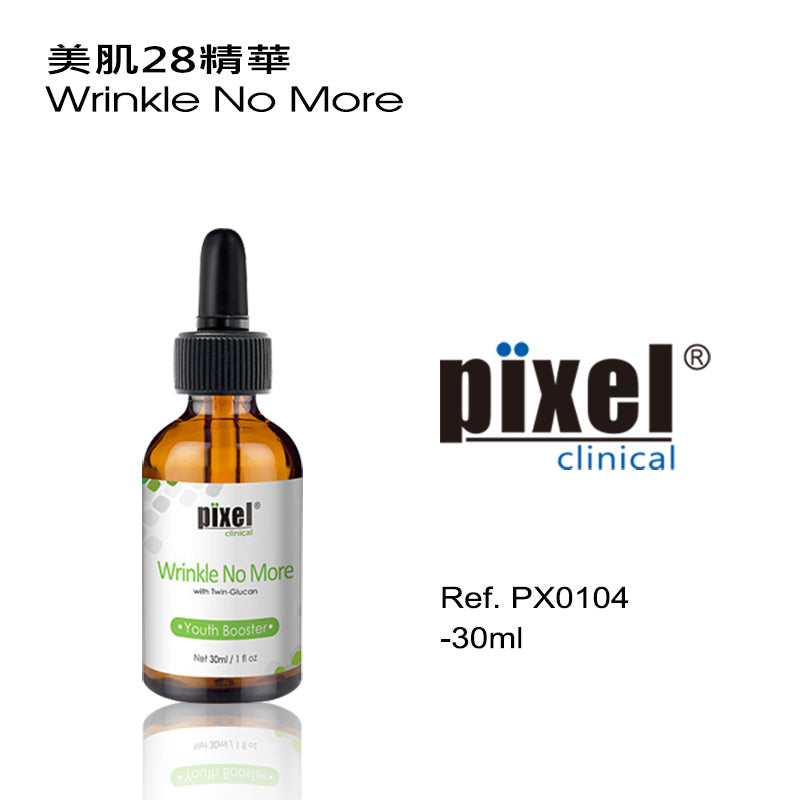 美肌28精华30ml