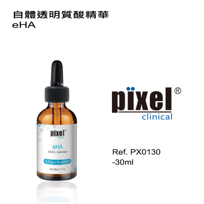 自体透明质酸精华