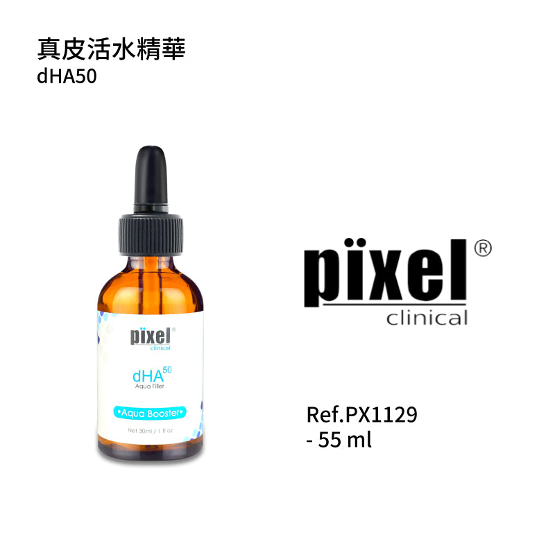 真皮活水填充30ml